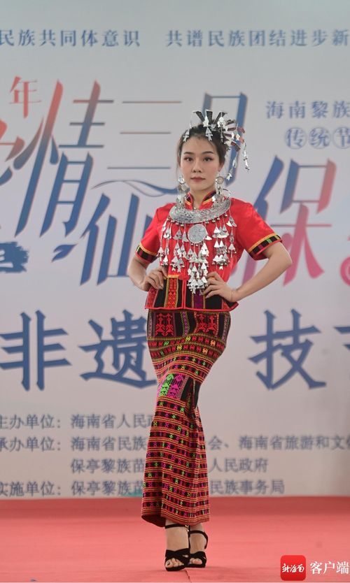 原創組圖 民族服飾走秀驚艷亮相保亭 錦繡非遺 技藝大賽