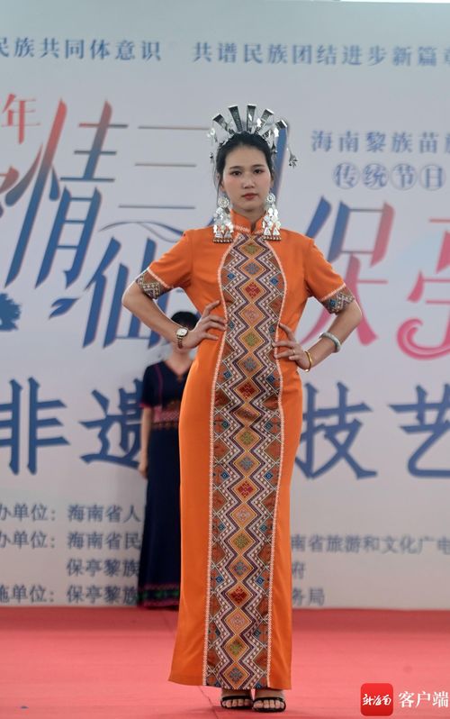 原創(chuàng)組圖 民族服飾走秀驚艷亮相保亭 錦繡非遺 技藝大賽