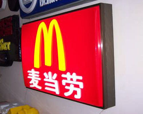 太原燈箱與華明星廣告 專業(yè)設(shè)計(jì)與制造的綜合服務(wù)