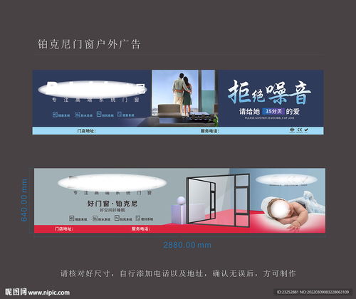 門窗戶外廣告海報(bào)設(shè)計(jì)圖代理服務(wù)