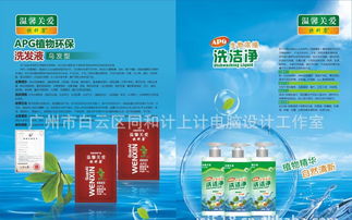 日化產(chǎn)品畫冊與包裝設(shè)計(jì)綜合指南 價(jià)格、廠家與代理解析