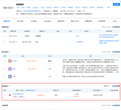 華為蓄勢(shì)待發(fā) 支付牌照斬獲，或?qū)⒅厮苤袊?guó)支付格局